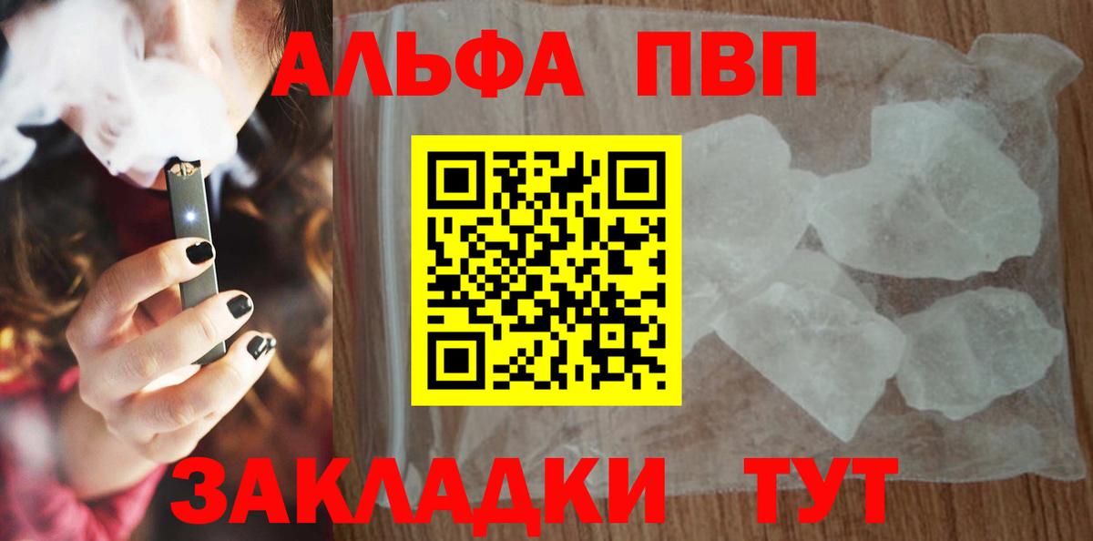 APVP Соль  Алексеевка  APVP кристаллы 