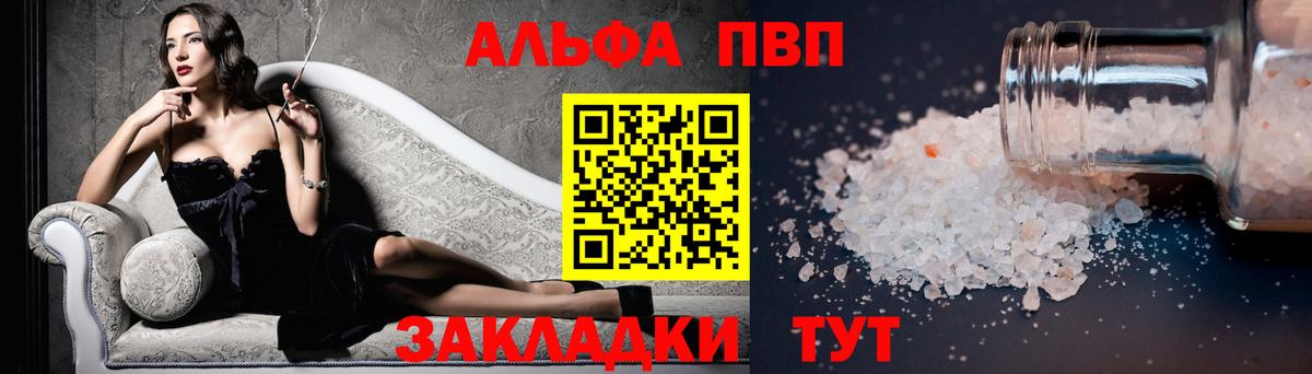 A-PVP Crystall Алексеевка
