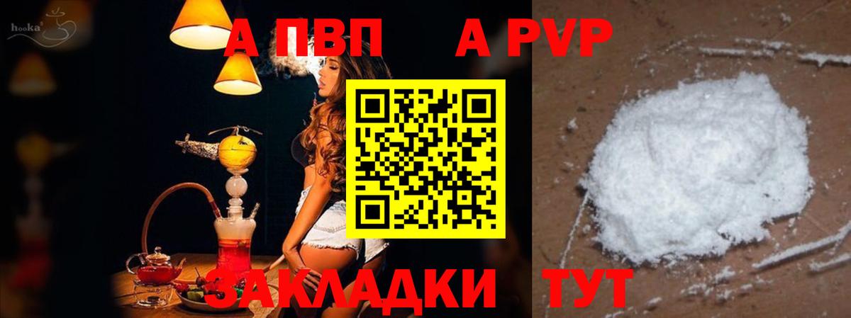 Alfa_PVP мука Алексеевка