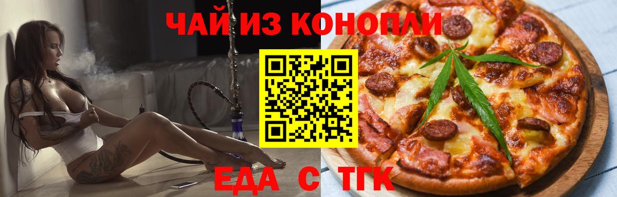 Cannafood марихуана  Вход с VPN  Алексеевка 