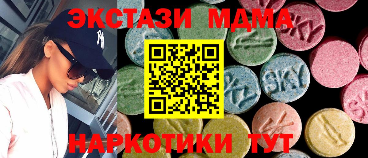 Алексеевка  Ecstasy 250 мг  Вход с VPN  Экстази XTC 