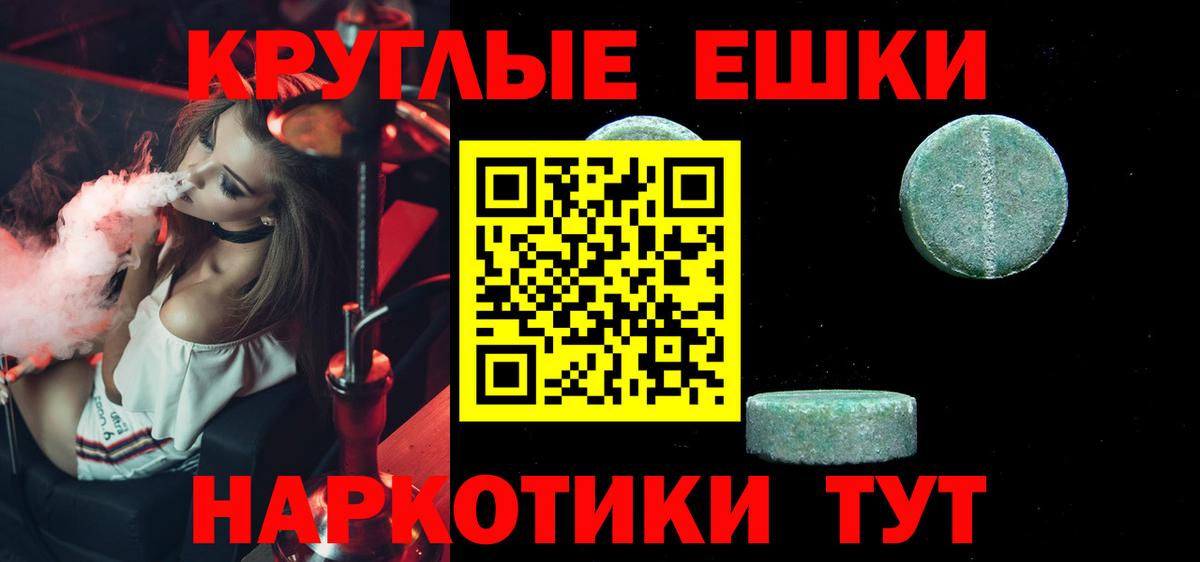 ЭКСТАЗИ 250 мг Алексеевка