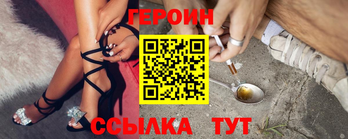 Героин VHQ Алексеевка