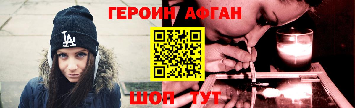 ГЕРОИН гречка  Алексеевка 