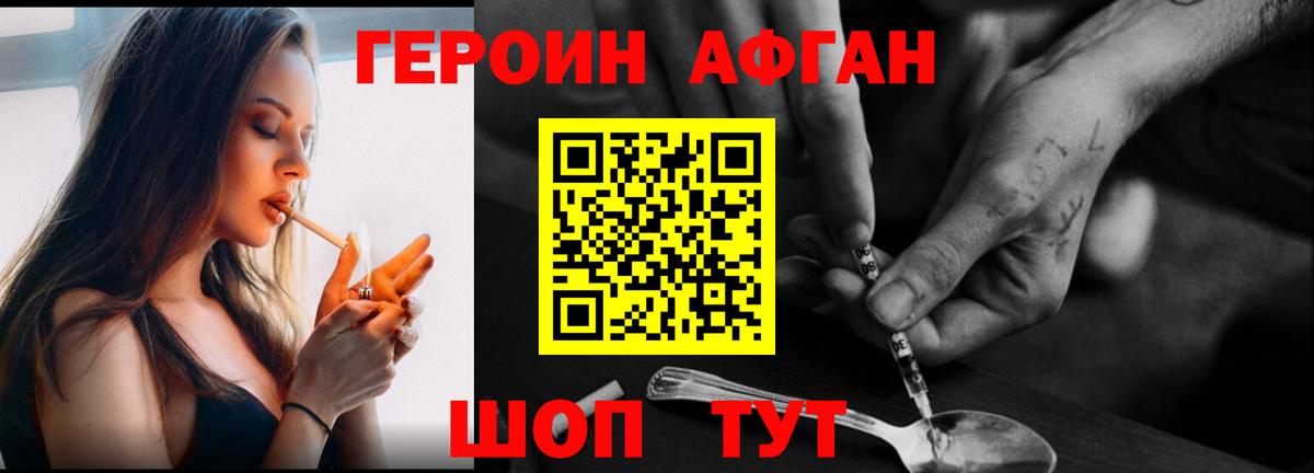 Алексеевка  ГЕРОИН Heroin  Вход с VPN 