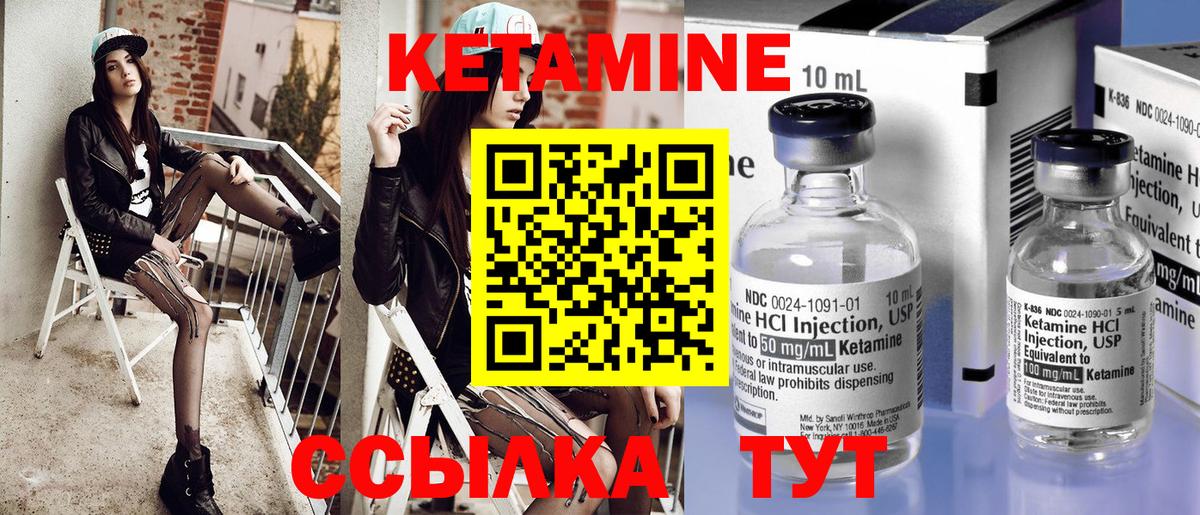 КЕТАМИН ketamine  Алексеевка  Кетамин VHQ 