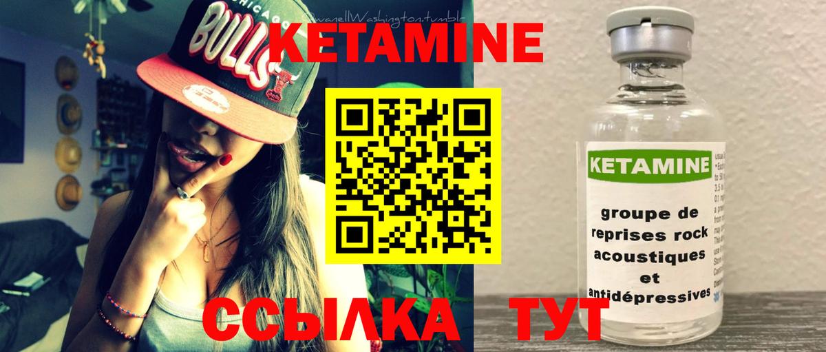 КЕТАМИН VHQ Алексеевка