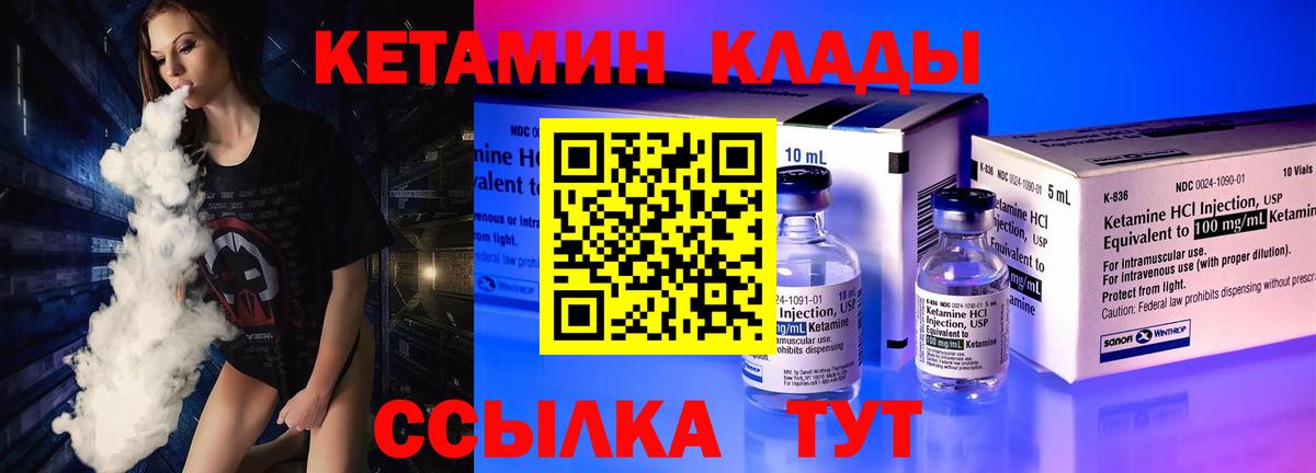 Алексеевка  Кетамин ketamine  гидра зеркало  Вход с VPN 