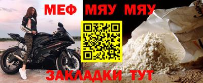мефедрон VHQ Ярцево