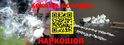 кокаин Абакан