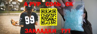 молекула духа Янаул