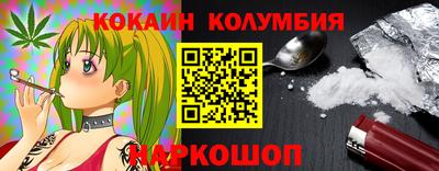 кокаин премиум Абинск