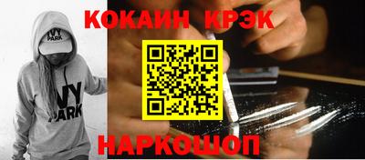 кокаин Абакан