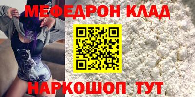 мефедрон VHQ Ярцево