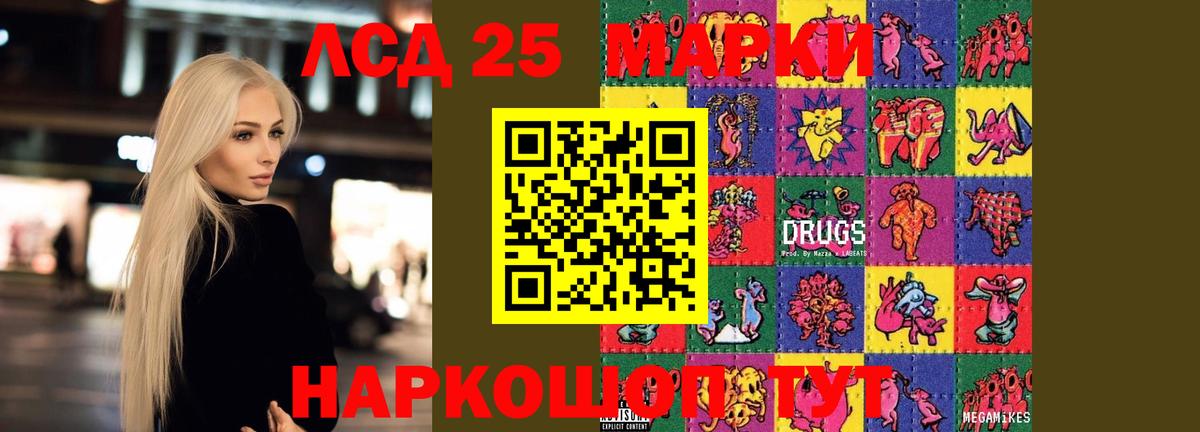 мега tor  ЛСД экстази кислота  Вход с VPN  ЛСД экстази  Алексеевка  LSD-25 экстази ecstasy 