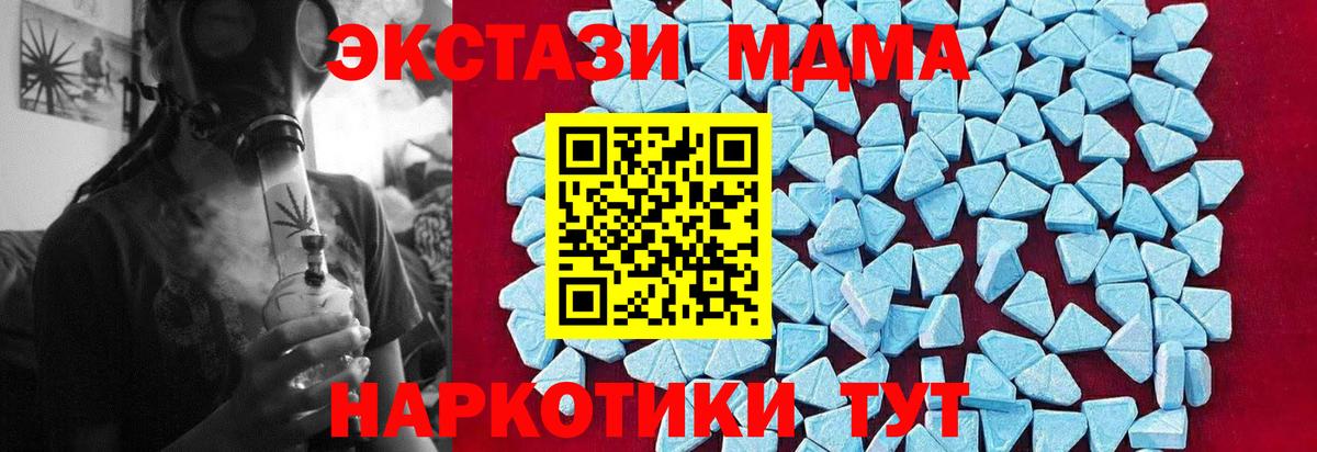 МДМА Molly Алексеевка