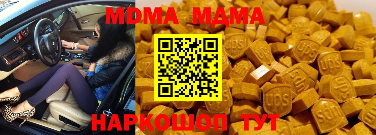 MDMA кристаллы  MDMA VHQ  MDMA  Алексеевка  Вход с VPN 