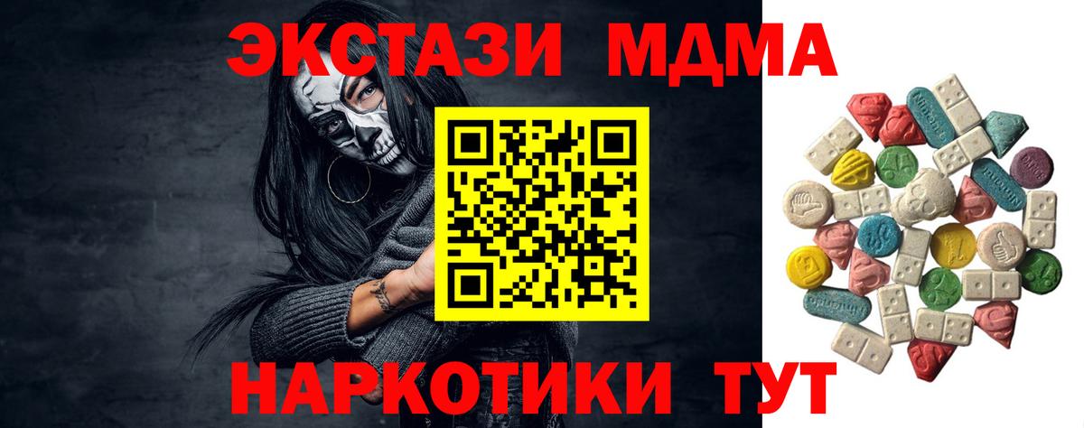 MDMA кристаллы  MDMA молли  МДМА  Алексеевка 