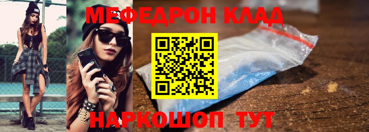 Алексеевка  Мефедрон мяу мяу  МЕФ  Вход с VPN  МЕФ мяу мяу 