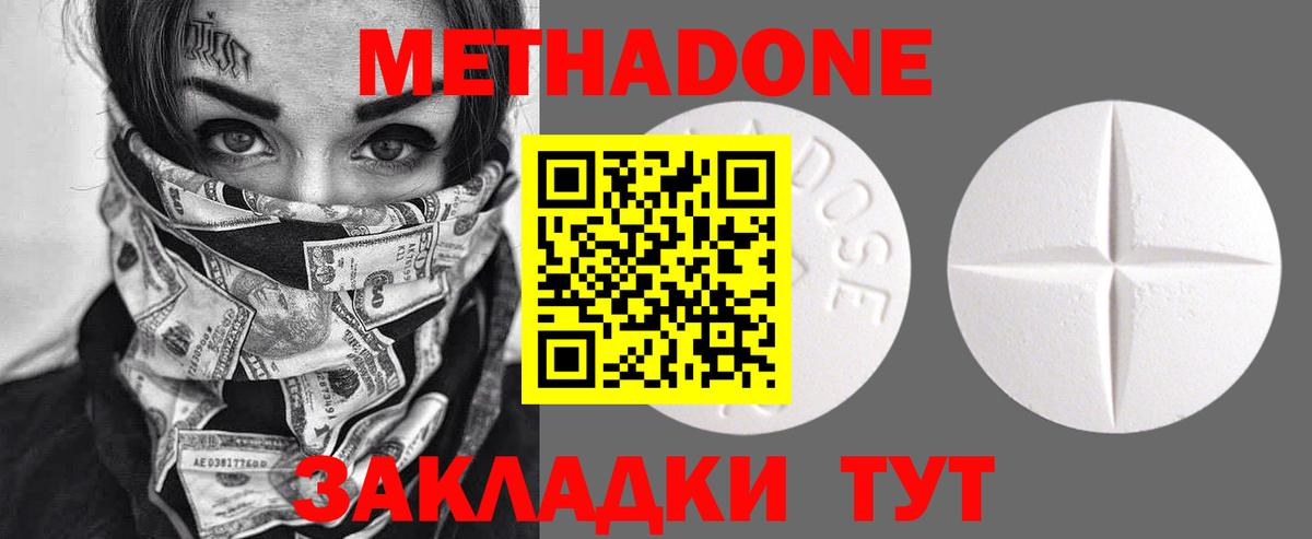 МЕТАДОН мёд  Метадон VHQ  Вход с VPN  Алексеевка 