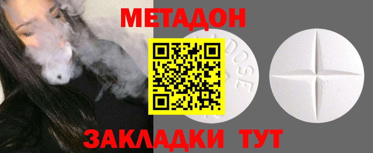 Продажа наркотиков  Алексеевка  МДМА  Меф МЯУ МЯУ кристаллы  Вход с VPN  Канабис  Метадон 