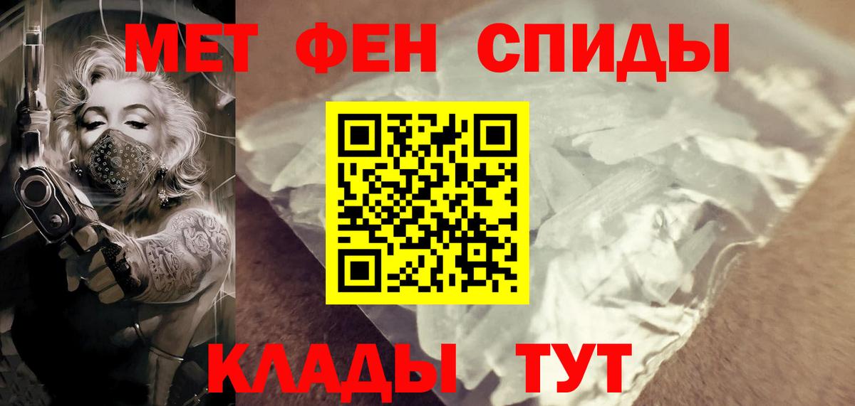 Метамфетамин витя  Вход с VPN  Алексеевка 