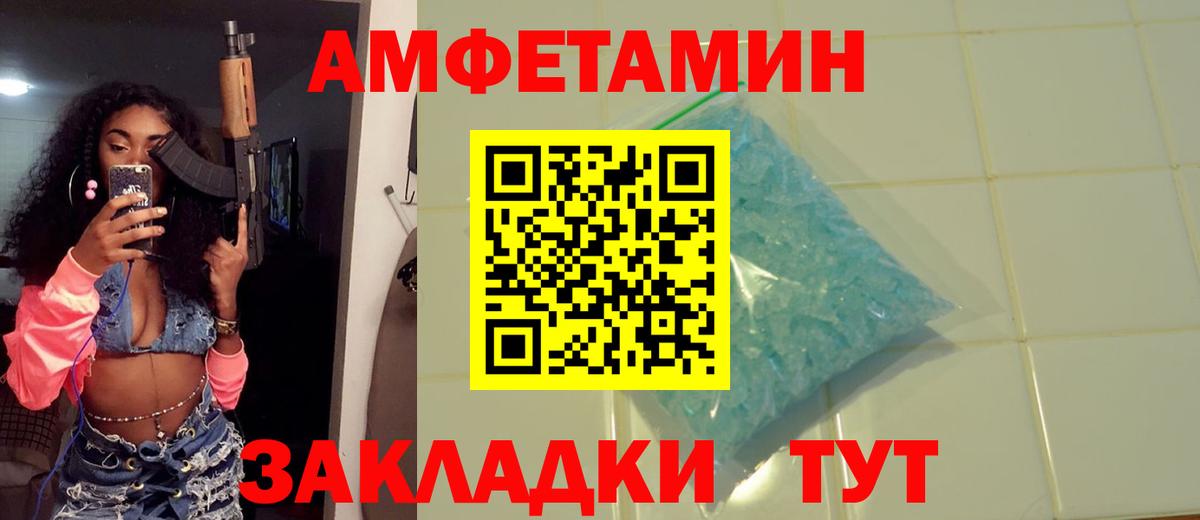 Метамфетамин мет Алексеевка