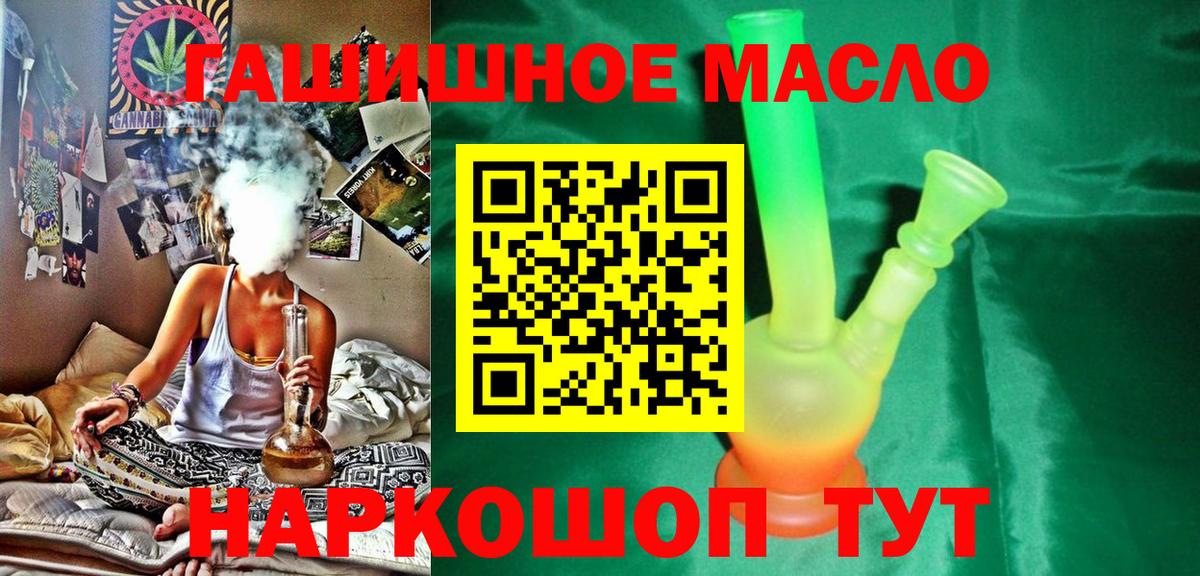 ТГК THC oil Алексеевка