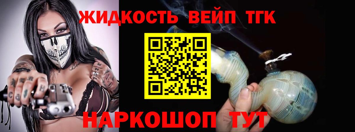 ТГК гашишное масло  Дистиллят ТГК Wax  закладка  Вход с VPN  Алексеевка 