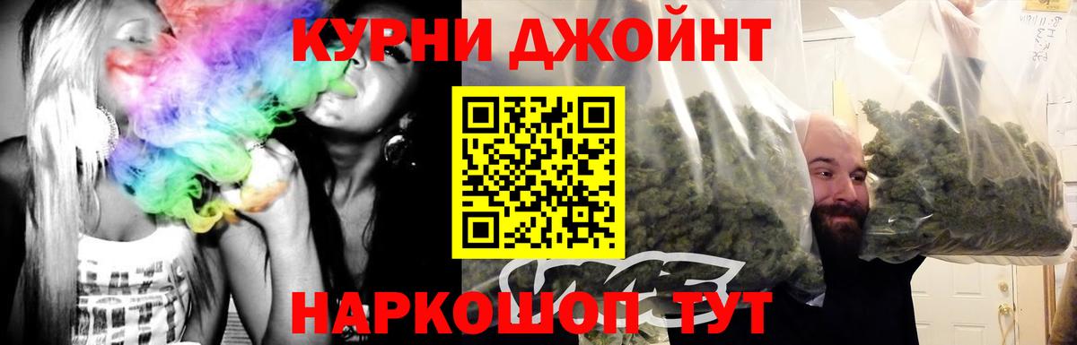 Конопля THC 21% Алексеевка